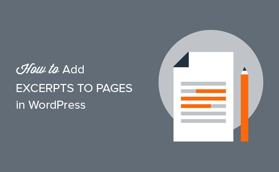 Comment ajouter des extraits à vos pages dans WordPress